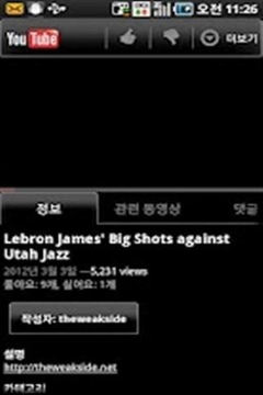篮球运动员勒布朗·詹姆斯截图