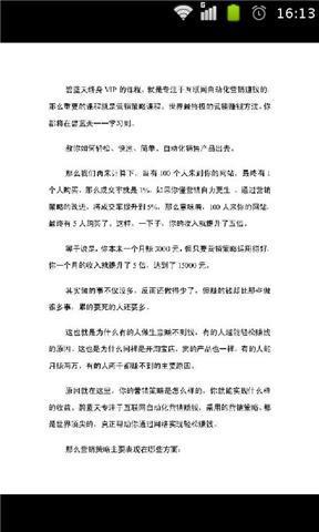 赚钱致富黄金法则截图5