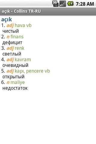 俄罗斯-土耳其迷你词典截图3