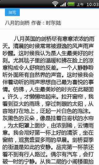 意林杂志精选文章合集截图5