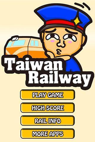 台湾铁路 Taiwan Railway截图3