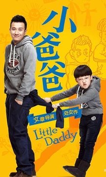 小爸爸下载2014年安卓最新版_小爸爸手机官方