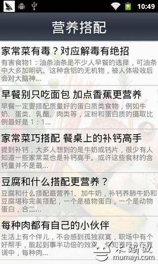 台风天食材保鲜攻略截图3