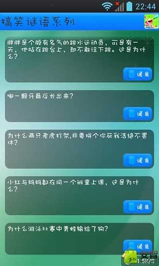 猜谜吧截图2