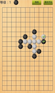 五子棋大师截图