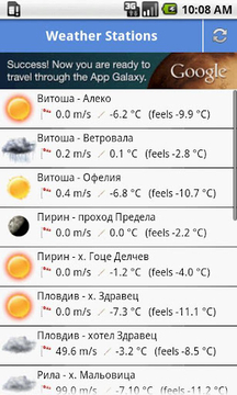 保加利亚山区气象截图