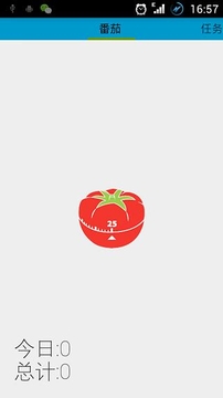 番茄工作法截图