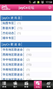 JayCn Mobile截图