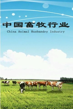 中国畜牧行业截图