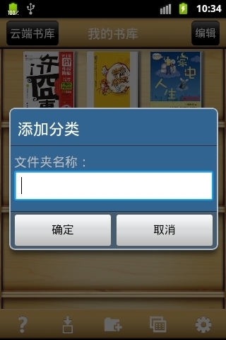 2011最搞笑书籍精选截图3