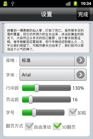 2011最搞笑书籍精选截图4