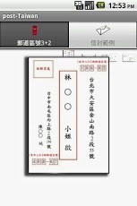 信封範本截图1