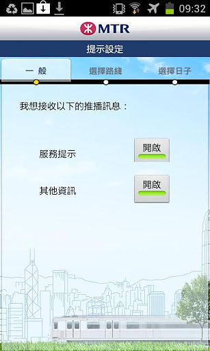 MTR Traffic News截图1