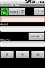 my Prayer (OLD version)截图4