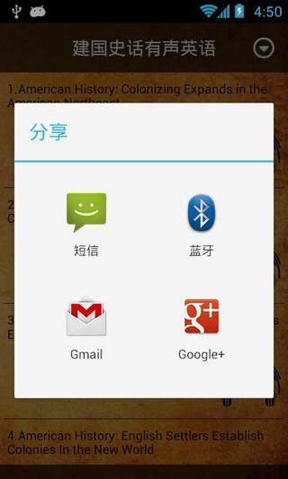 自然探索有声英语截图1