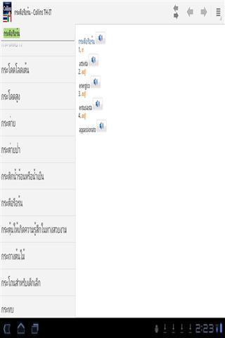 迷你柯林斯字典:泰国语意大利语截图2