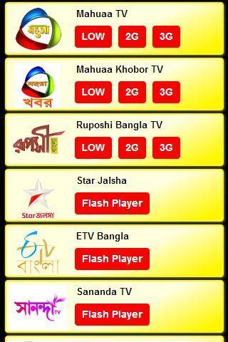 Bengali Live TV截图1