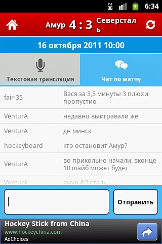 KHL Hockey Board截图5