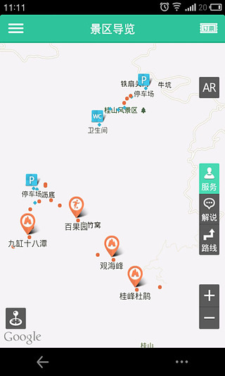 河源桂山风景区截图1