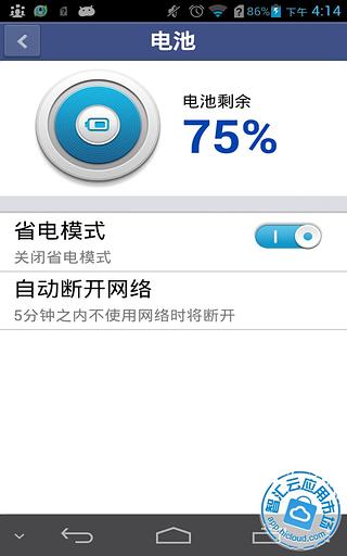 HUAWEI Mobile WiFi截图1