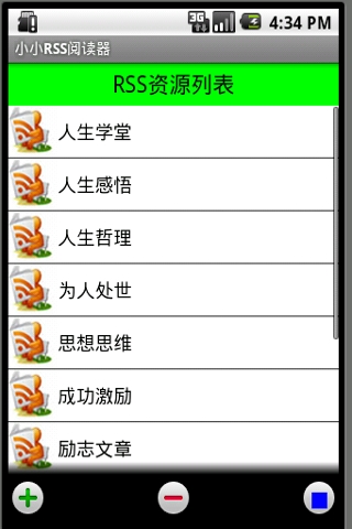 小小RSS阅读器截图4