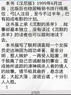 汉尼拔截图2