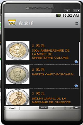 欧元硬币截图1