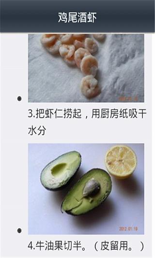 家庭西餐食谱大全截图2