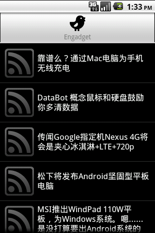 Engadget 中文版截图1