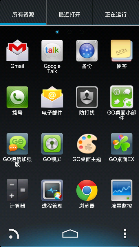 GO主题—糖果色截图2