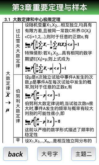 自考通 工商管理截图1