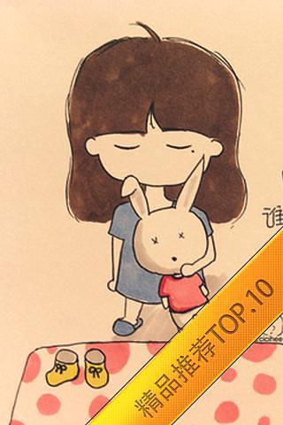 80后那些小漫画截图2