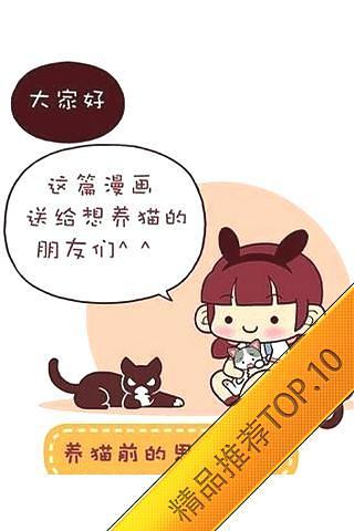 80后那些小漫画截图4