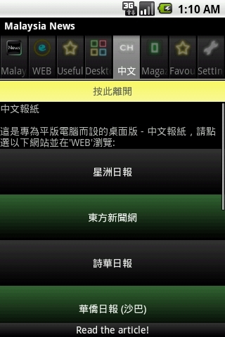 Malaysia News截图6