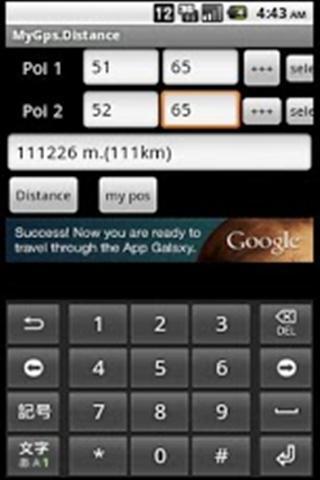 Gps.distance截图2