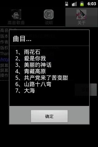 高音歌曲截图4