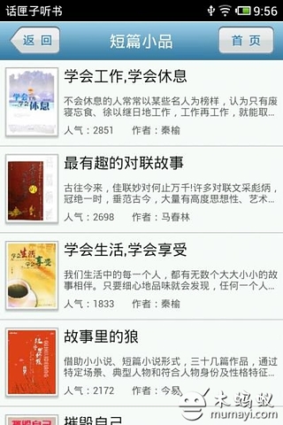 话匣子听书（阅读特别版）截图3