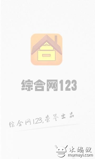 综合网123截图2