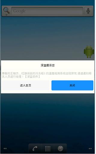 深蓝消息提醒中心截图4