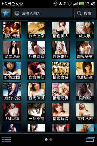 HD男色女香截图2