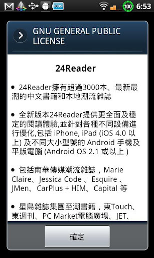 24Reader Viewer截图2