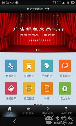 掌上早知道截图4