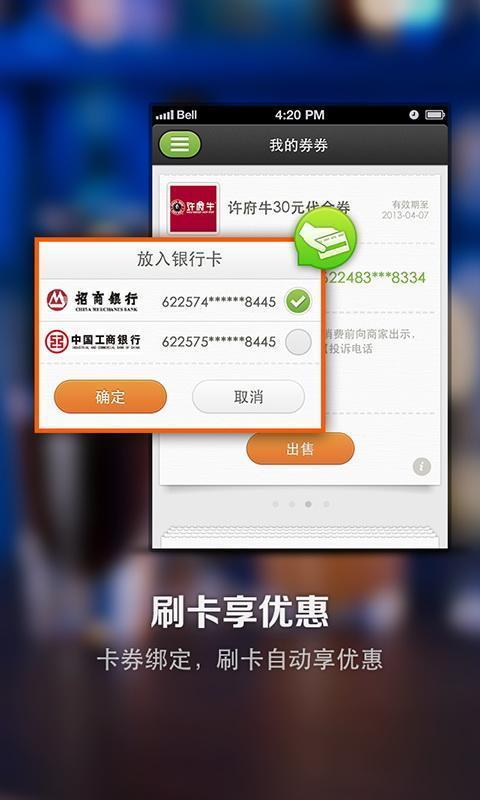 维络e券截图2