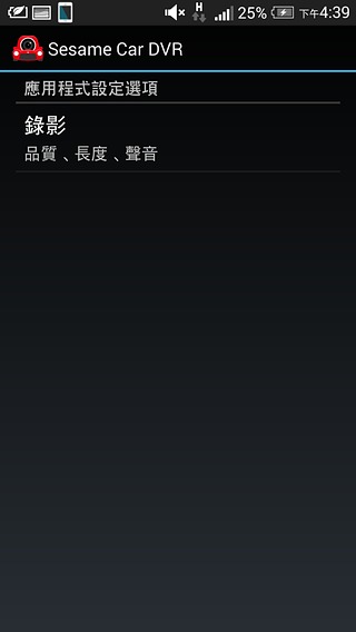 Sesame Car DVR截图2