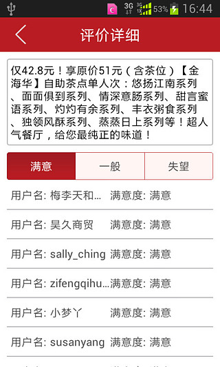 零距离掌柜截图5