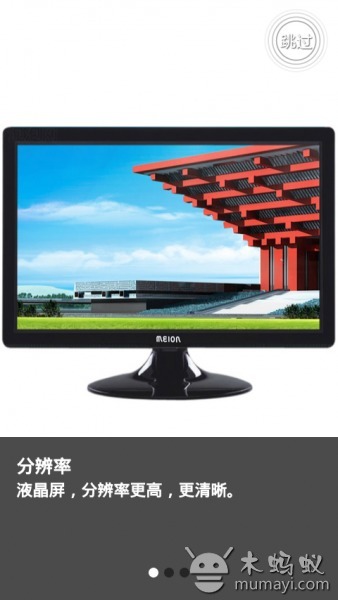 液晶屏V2.3截图2