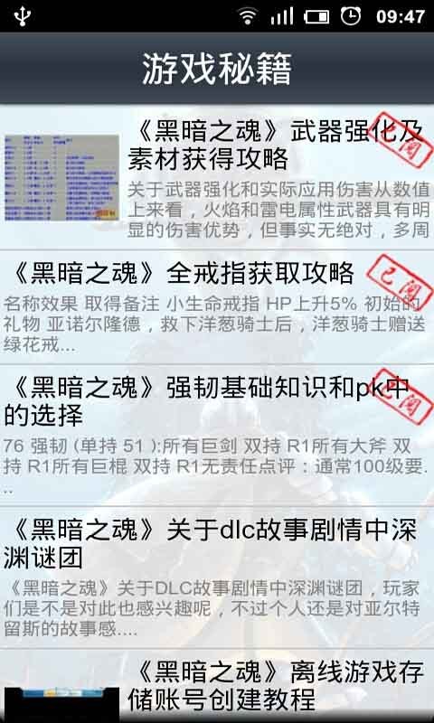 黑暗之魂权威攻略截图5