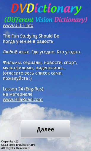 DVDictionary 24Eng-Rus截图3