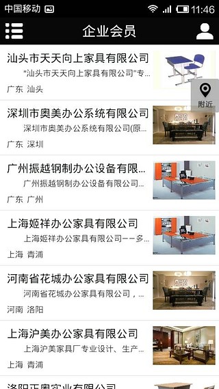 钢制家具网截图1