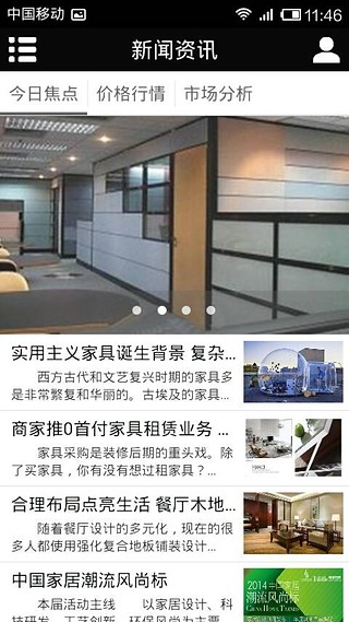 钢制家具网截图2